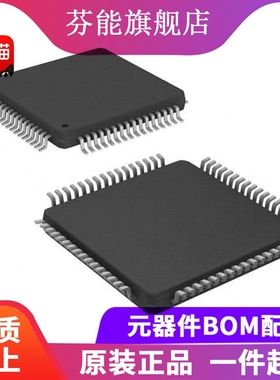 全新原装 PIC18F65K80-I/PT 嵌入式微控制器 TQFP64封装 MCU芯片