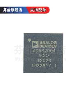 ADAR2004 ADAR2004ACCZ 封装LGA48 射频接收器芯片 原装正品