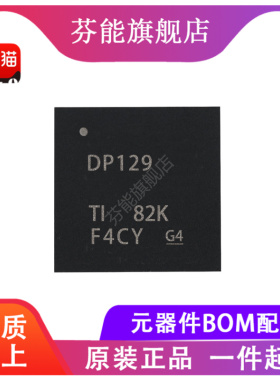 SN75DP129RHHR/RHHT 丝印 DP129 贴片 VQFN-36 显示接口集成电路
