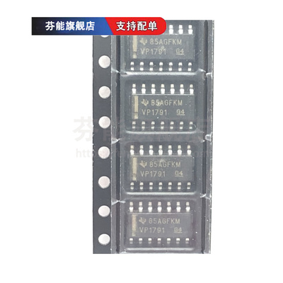 SN65HVD1791DR 丝印VP1791 SOP14 全新正品