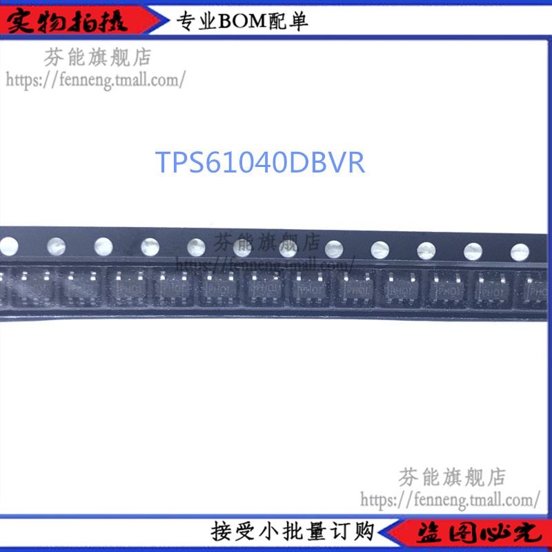 专业电子元器件 集成IC 一站式配单
