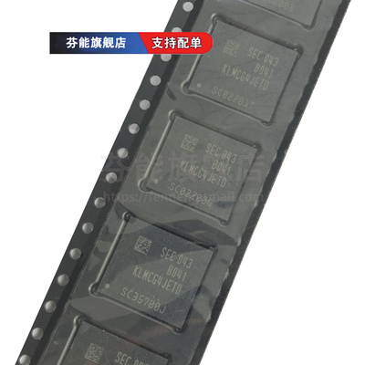 正品 KLMCG4JETD-B041 封装FBGA153 64GB EMMC存储器芯片