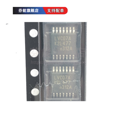 74LVC04APW/07APW/74APW 丝印LVC04A LVC07A LVC74A 贴片SSOP14 5
