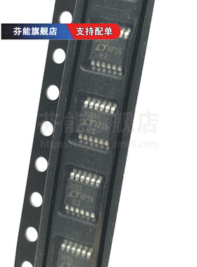 LT3093IMSE/EMSE/HMSE MSOP12 LT3093EDD/IDD/HDD DFN12 稳压器