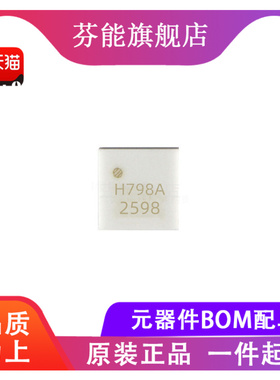 HMC798ALC4 丝印H798A 贴片LCC24 射频芯片 HMC798ALC4TR