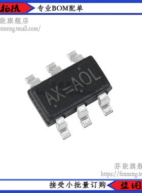 RT9284B-15GJ6E 丝印AX=AOL SOT23-6 LED 背光驱动器芯片 1件=2个