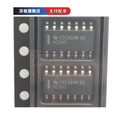 SN74HC393DR/NSR/PWR 贴片14脚 SN74HC393N 逻辑IC 1件=3个