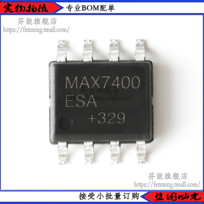 MAX7400ESA+T MAX7400ESA SOP8 有源滤波器接口 IC芯片 贴片