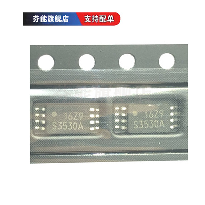 S-3530AEFS 丝印S3530A 贴片TSSOP8 时钟芯片IC