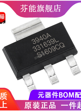 SPX3940AM3-L-3-3 丝印3940A贴片SOT-223 低压差线性稳压 1件=2个