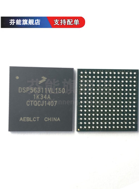 正品 DSP56311VL150 DSP56311 贴片BGA196 处理器芯片