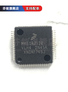 全新 MKE04Z128VQH4 VLH4 VLK4 VLD4 QFP44/64/80 单片机