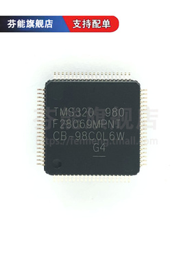 TMS320F28069MPNT/PNT/PFPS/MPFPQ QFP80 MPZT/PZT/PZPS/PZPQ 100