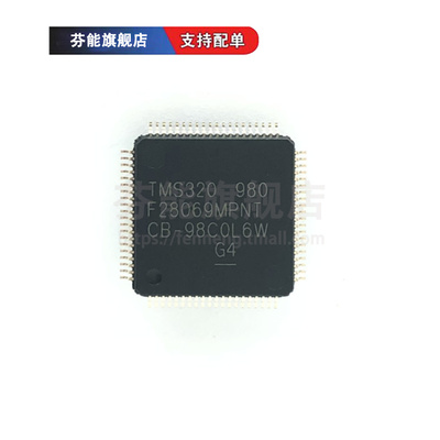 TMS320F28069MPNT/PNT/PFPS/MPFPQ QFP80 MPZT/PZT/PZPS/PZPQ 100