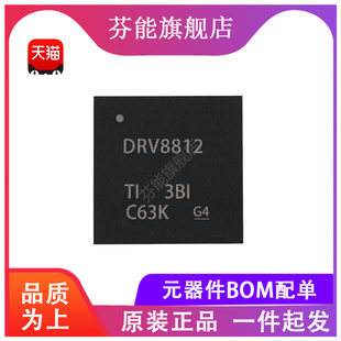 DRV8812RHDR/RHDT/PWPR 贴片 VQFN-28 HTSSOP-28 进驱动器芯片