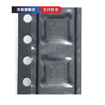 ADP5071ACPZ ADP5071AREZ 贴片 LFCSP-20 TSSOP-20 开关稳压器