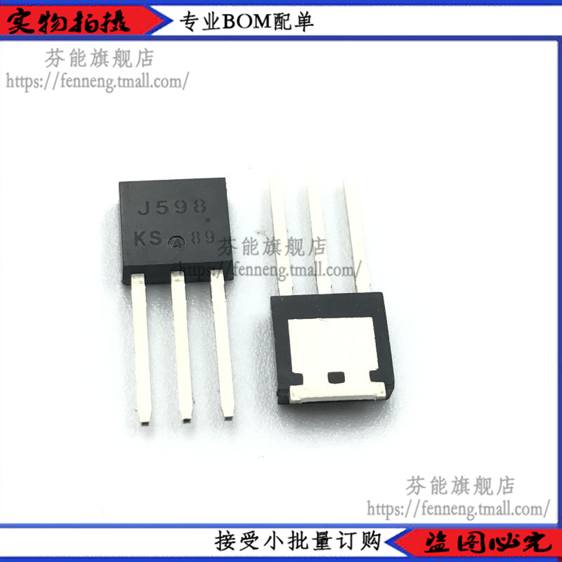 专业BOM表格 集成电路IC 一站式配单