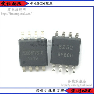 W25Q64FVSSIG W25Q64FVSIG 贴片SOP8 存储IC W25Q64 全新原装