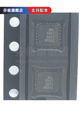 ADL5387 ADL5387ACPZ LFCSP24 IQ调制器和解调器