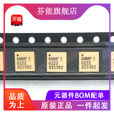 AMMP-6333 AMMP-6333-TR1G《IC RF AMP LMDS 18GHZ-33GHZ 8SMD》