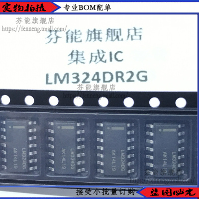 全新LM324 LM324DG LM324DR2G 四路运算放大器 贴片SOP14 1件=2个