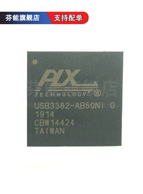 正品 USB3382 USB3382-AB50NI 贴片QFN136 接口控制器芯片