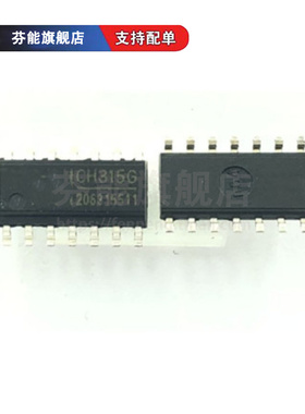 CH315G 贴片SOP14 USB延长线控制芯片 驱动器 接收器数