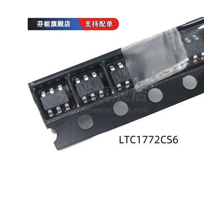 正品 LTC1772CS6 ES6 IS6 BES6#TRPBF 贴片SOT23-6 电源管理