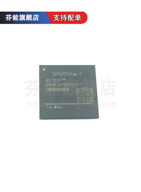 XC7S50-1/-2CSGA324C/I FGGA484C/I FTGB196C/I 封装BGA 逻辑芯片