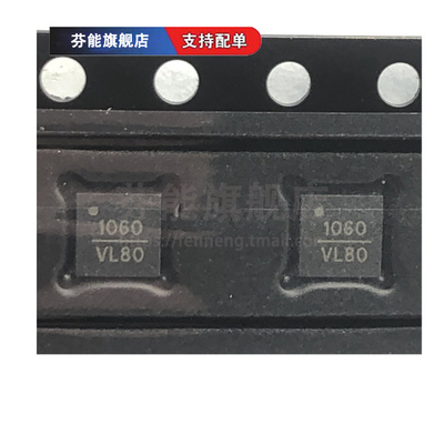 HMC1060LP3E 丝印1060 贴片QFN-16 线性稳压器