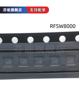 RFSW8000TR7 丝印J3 贴片DFN8 射频开关器