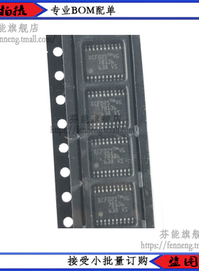 全新原装 XCF02SVOG20C 丝印XCF02S TSSOP20 编程存储器芯片 现货