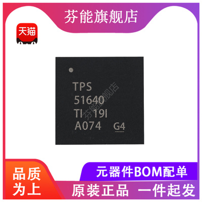 TPS51640ARSLR/ARSLT 丝印 TPS51640A 贴片 VQFN-48 电源管理IC