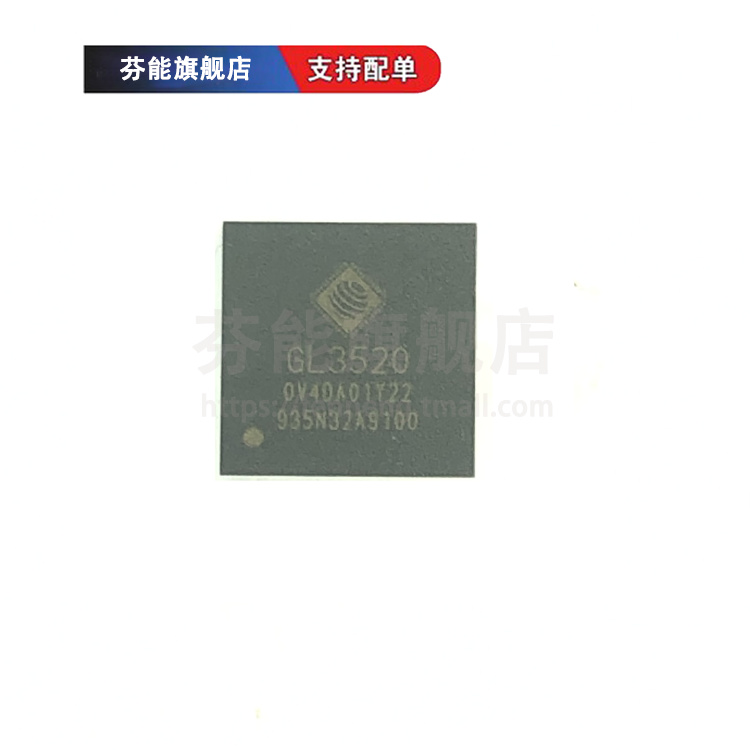 进口 GL3520 GL3521-OVY22 GL3523-OV3S1/OV5S1 QFN88 控制器芯片