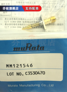 进口 MM121500 MM121536 MM121537 MM121546 高频探针 RF射频头