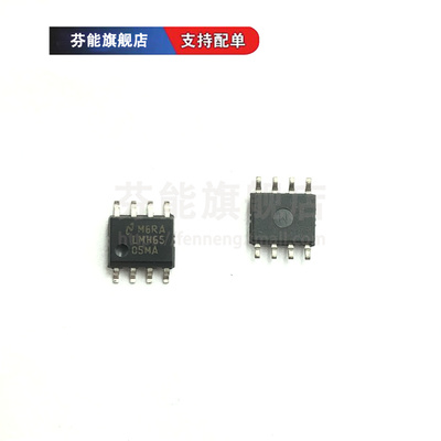 LMH6505MA LMH6505MMX/NOPB AZ2A 贴片SOIC8 可变增益放大器