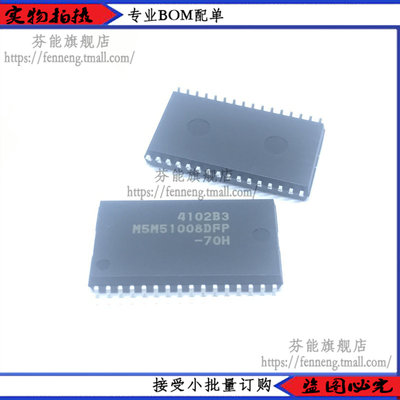 M5M51008DFP  M5M51008DFP-70H SOP32 全新存储器芯片 贴片IC