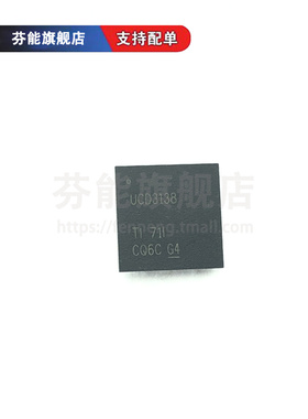 UCD3138RGCR VQFN64 UCD3138RHAR/RJAR VQFN40 数字控制器芯片