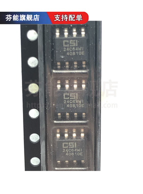 CAT24C64WI-GT3 丝印24C64F 贴片SOP8 EEPROM存储器芯片 1件=2个