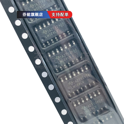 LM324LVIDR 丝印LM324LV贴片SOP-14封装 运算放大器 1件=3个