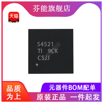 TPS54521RHLR/RHLT 丝印 54521 贴片 VQFN-14 同步降压转换器