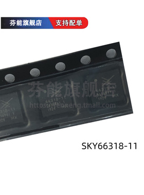 SKY66312/66313/66315/66317/66318/66319/66320/66394/66397