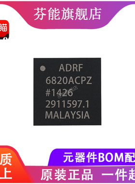ADRF6820ACPZ ADRF6820ACPZ-R7 贴片QFN40 RF解调器