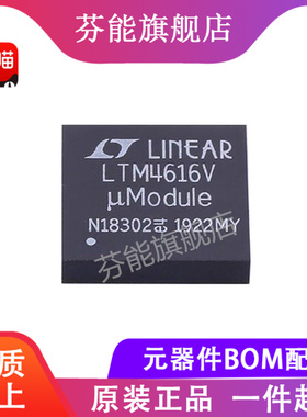 LTM4614IV LTM4614EV 丝印LTM4614V LGA-144 直流转换器 全新原装