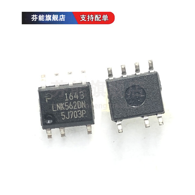 LNK562DG-TL LNK562DG 贴片SOP-7 开关电源芯片