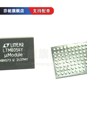 正品 LTM8054EY LTM8054IY LTM8054Y#PBF 封装BGA88 稳压器芯片