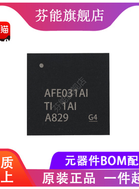 AFE031AIRGZR AFE031AIRGZT 丝印AFE031AI 贴片VQFN48 运算放大器