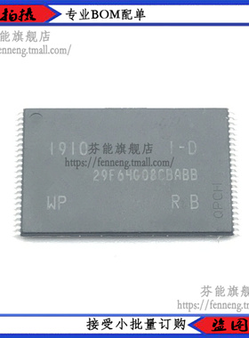 MT29F64G08CBABBWPR:B 存储器FLASH 64G TSOP48丝印29F64G08CBABB