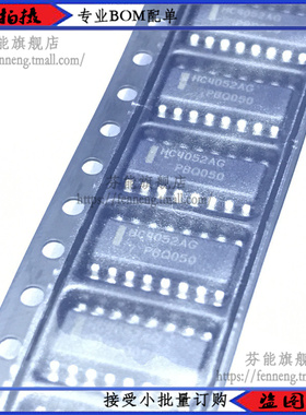 全新原装 MC74HC4052ADR2G 丝印 HC4052AG 封装SOP16 接口芯片