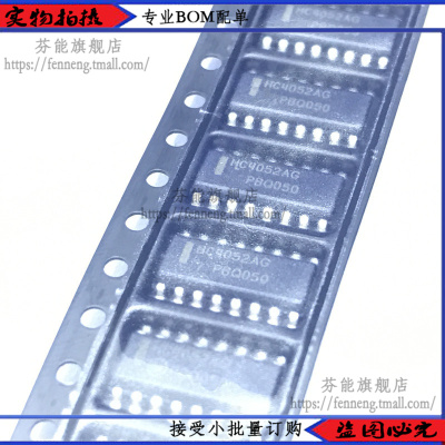 全新原装 MC74HC4052ADR2G 丝印 HC4052AG 封装SOP16 接口芯片